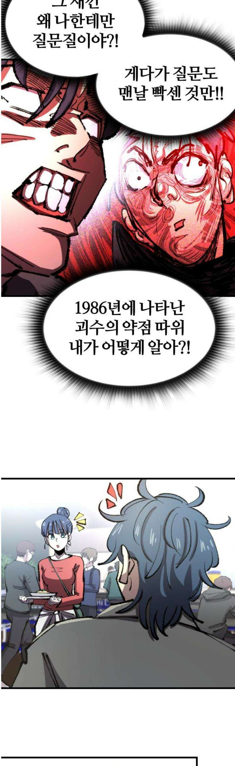별과 사슬이 뜨는 섬 15화 설상가상 16