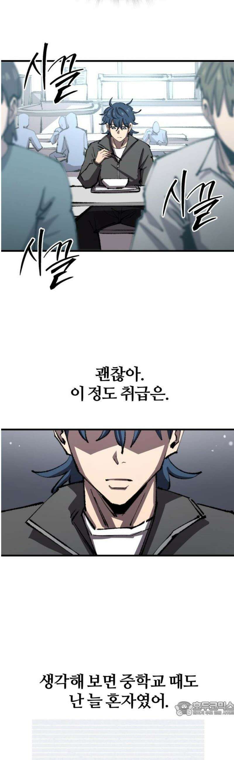 별과 사슬이 뜨는 섬 15화 설상가상 19