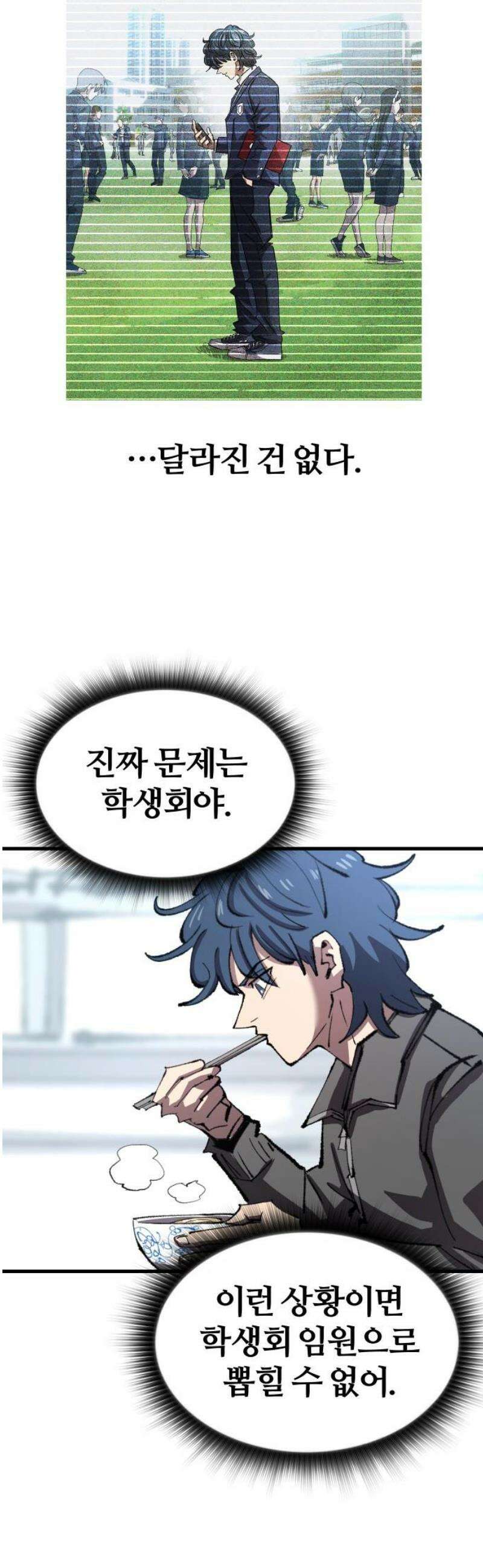 별과 사슬이 뜨는 섬 15화 설상가상 20