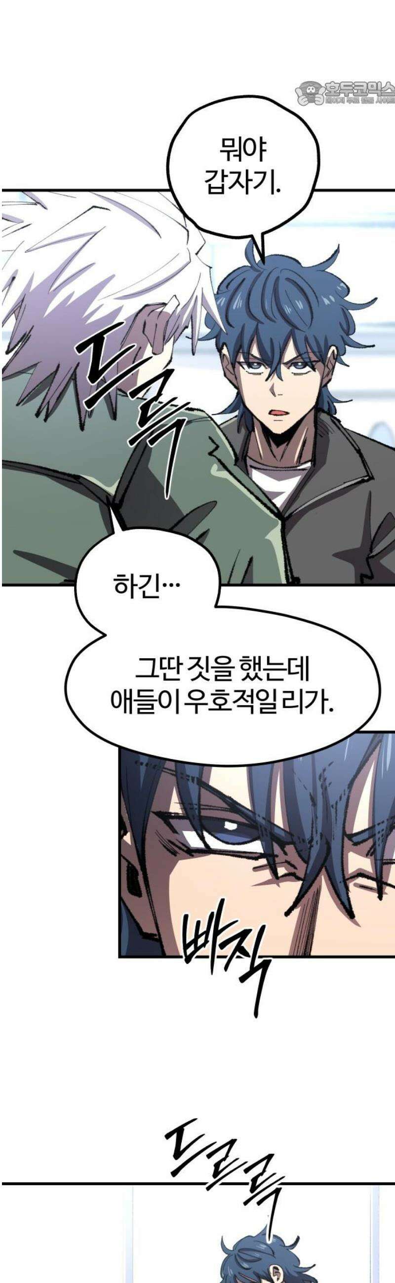 별과 사슬이 뜨는 섬 15화 설상가상 22