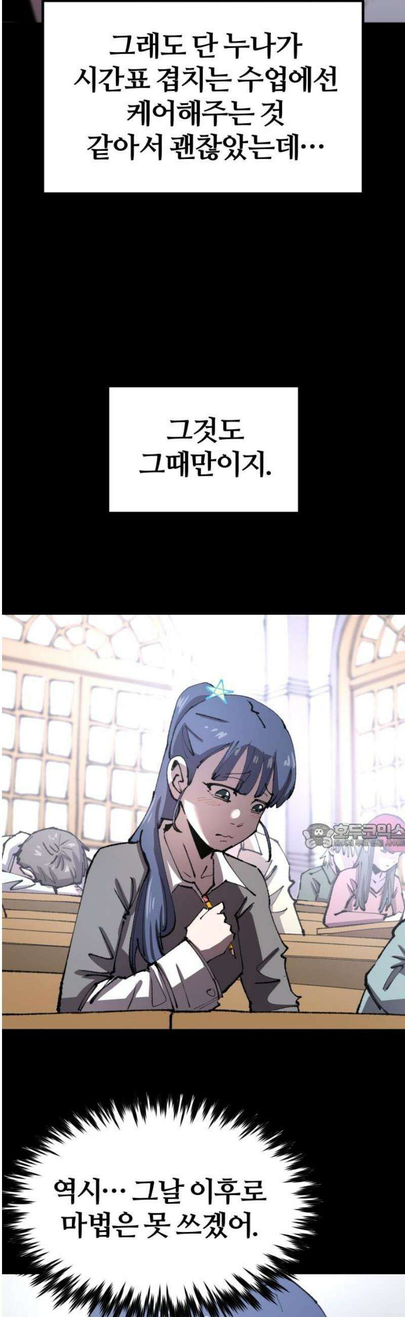 별과 사슬이 뜨는 섬 15화 설상가상 30