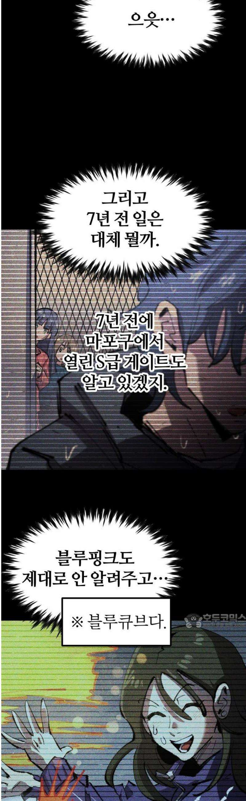 별과 사슬이 뜨는 섬 15화 설상가상 32