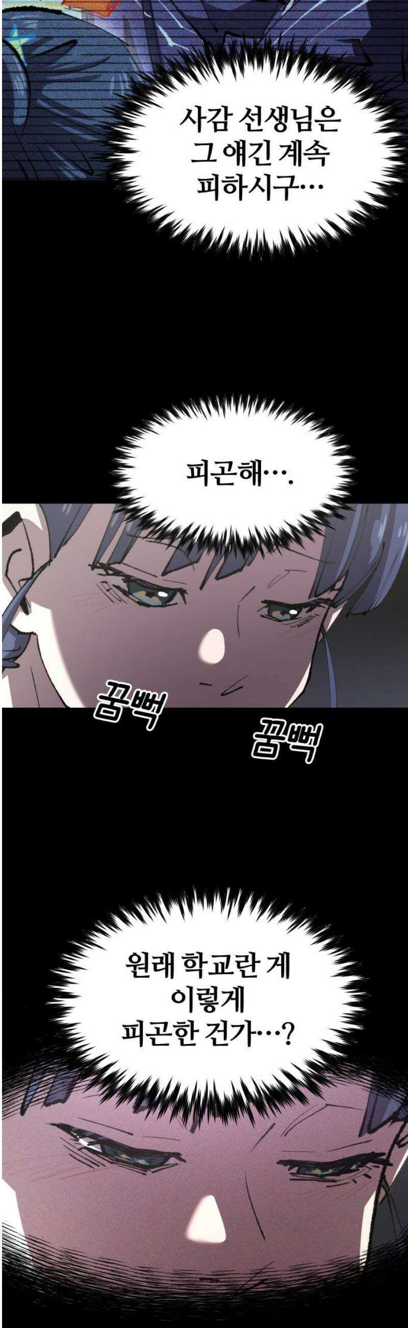별과 사슬이 뜨는 섬 15화 설상가상 33