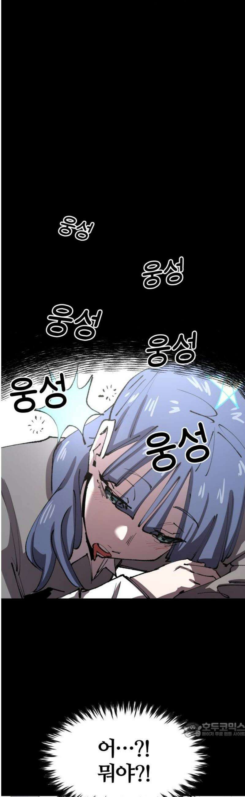 별과 사슬이 뜨는 섬 15화 설상가상 34