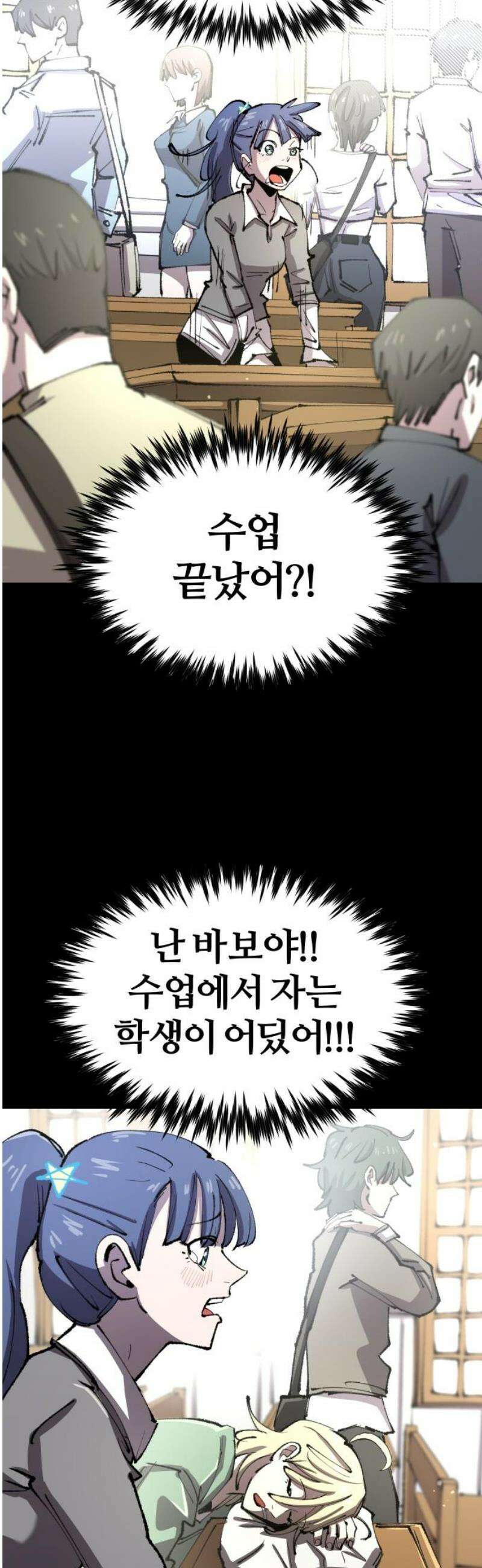 별과 사슬이 뜨는 섬 15화 설상가상 35