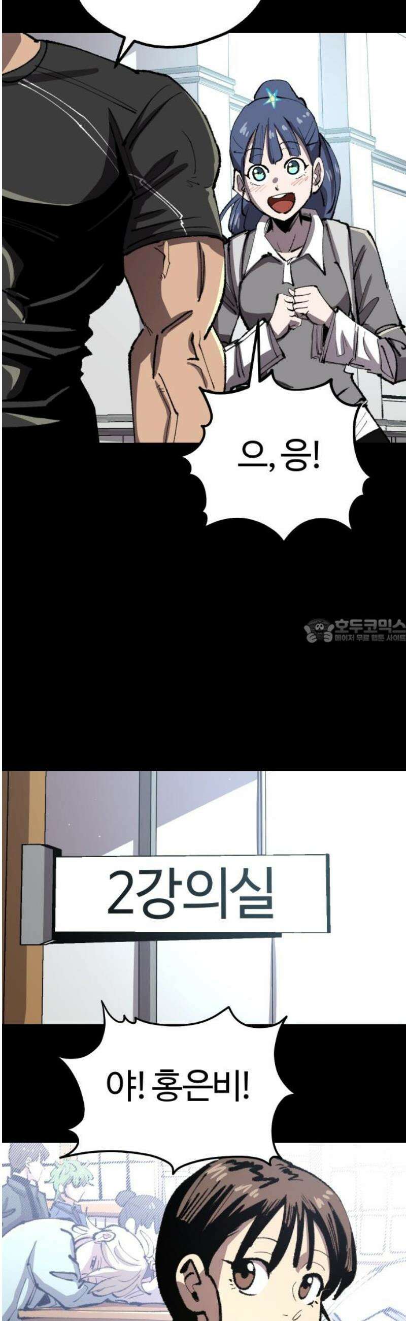별과 사슬이 뜨는 섬 15화 설상가상 43