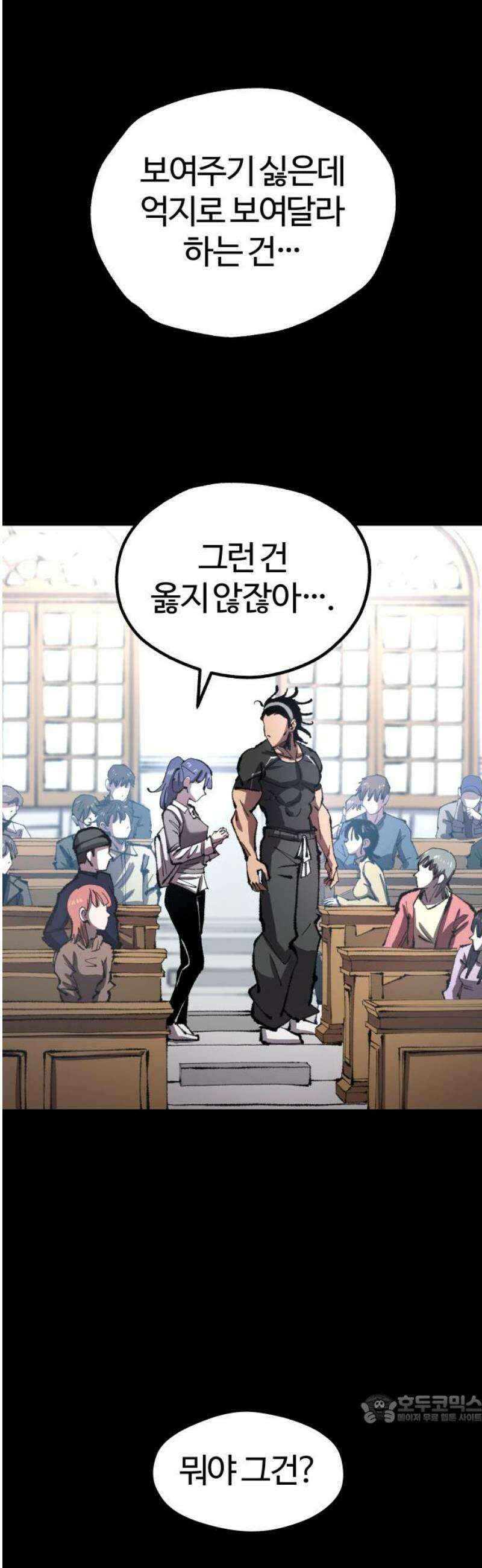별과 사슬이 뜨는 섬 15화 설상가상 49