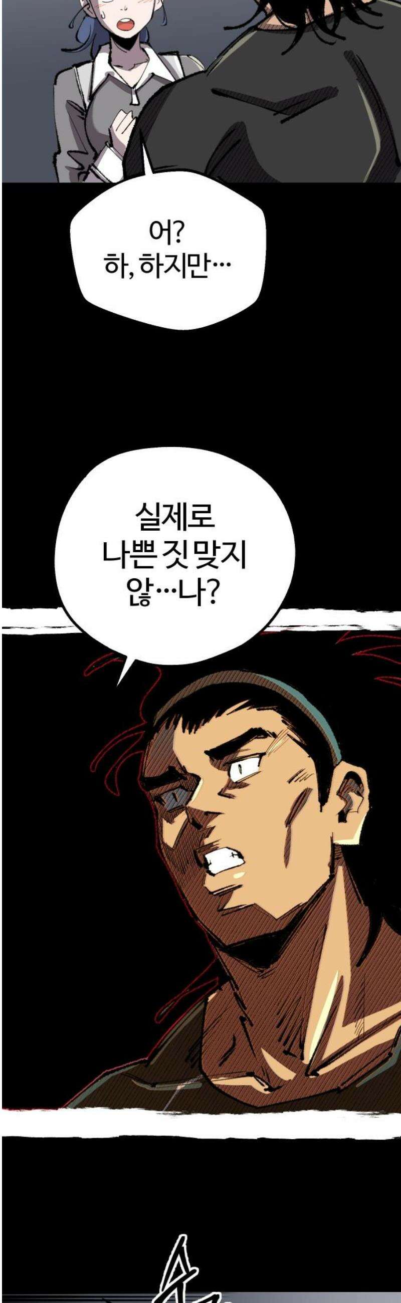 별과 사슬이 뜨는 섬 15화 설상가상 51