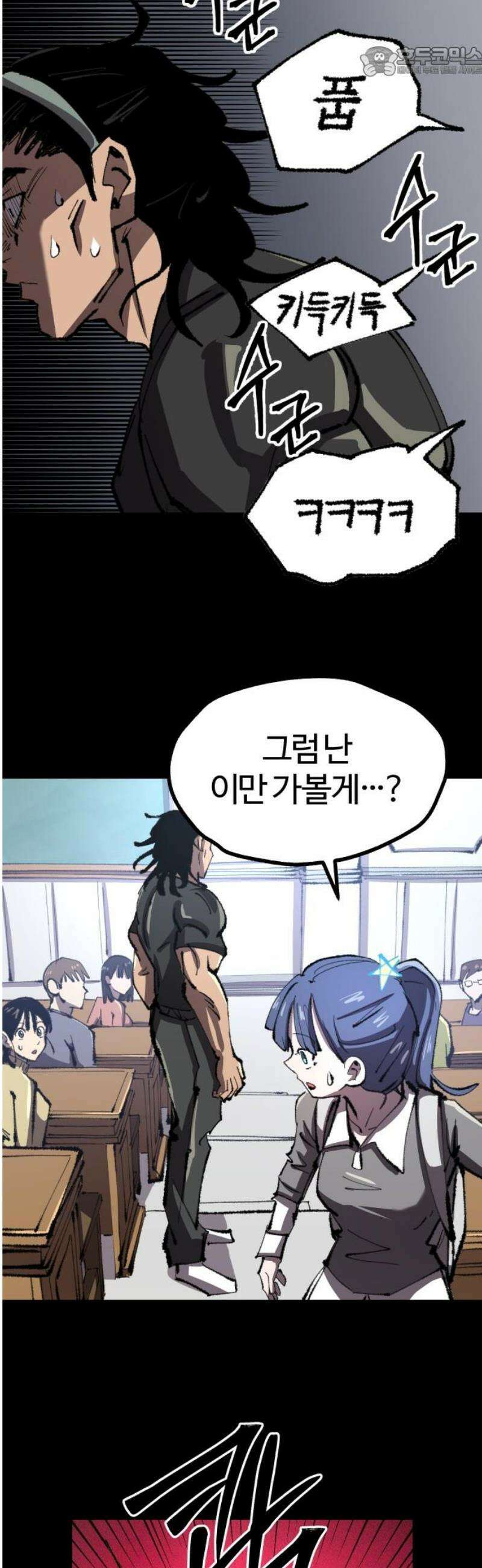 별과 사슬이 뜨는 섬 15화 설상가상 52