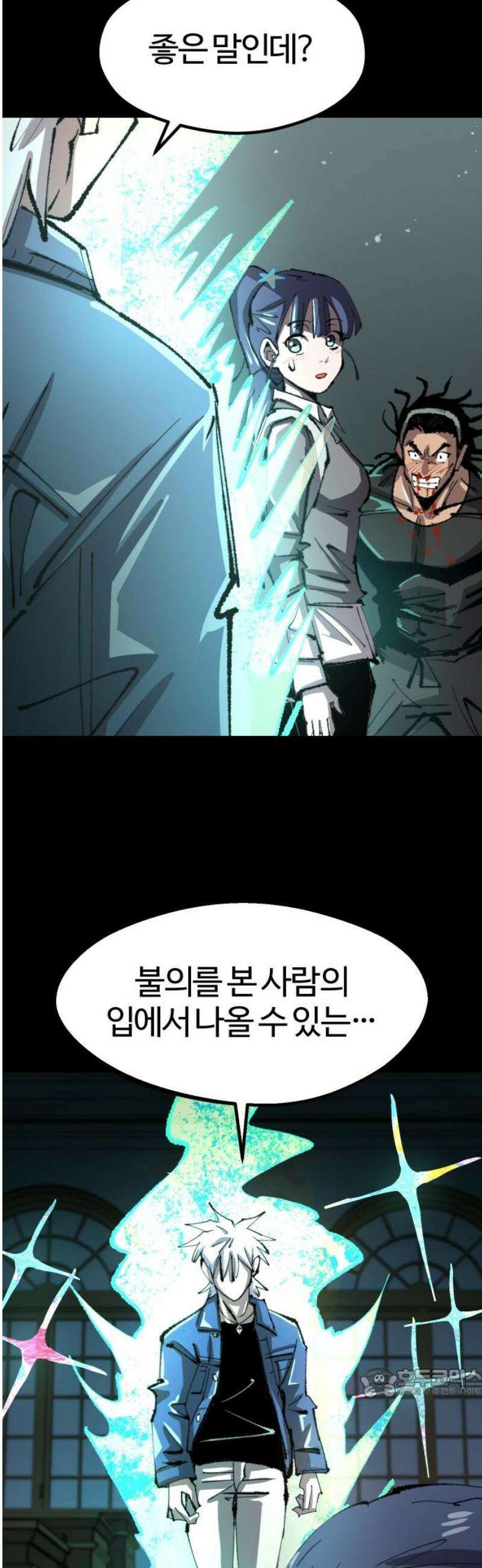 별과 사슬이 뜨는 섬 15화 설상가상 64