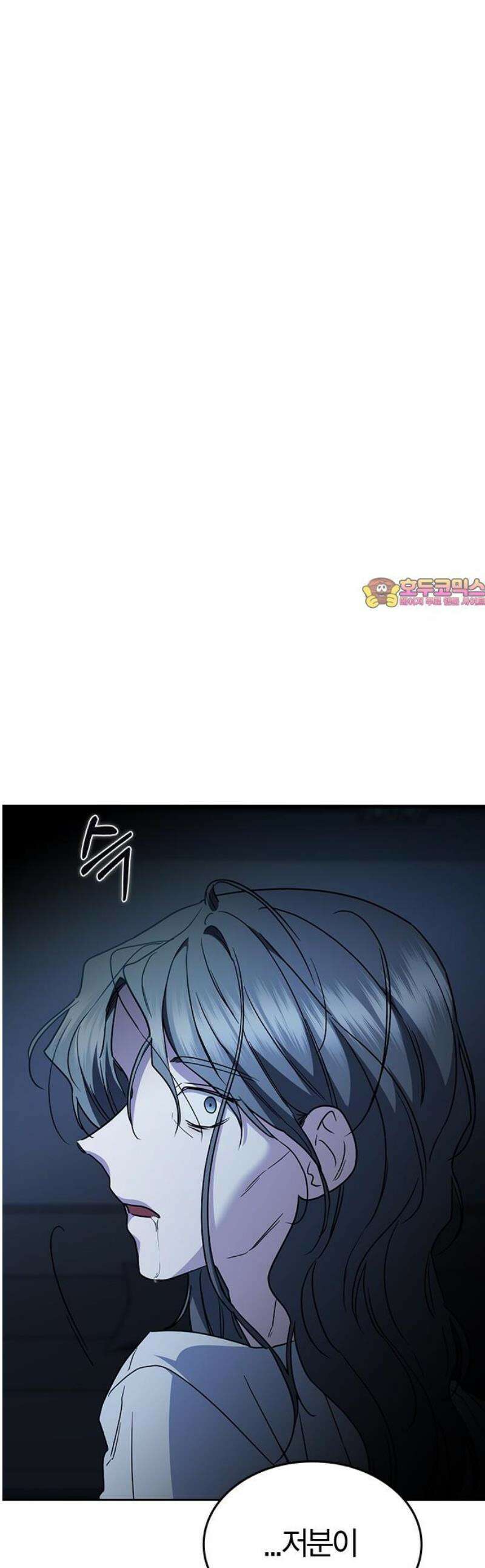 잘 헤어지는 방법 56화: 히든카드 1