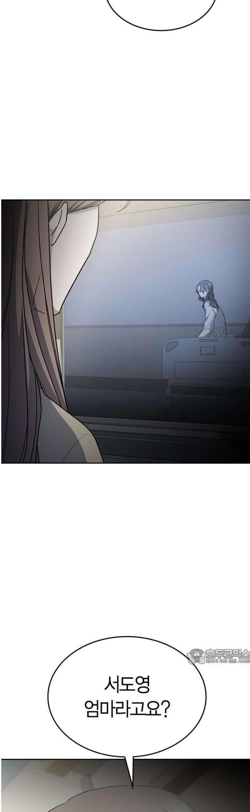 잘 헤어지는 방법 56화: 히든카드 2