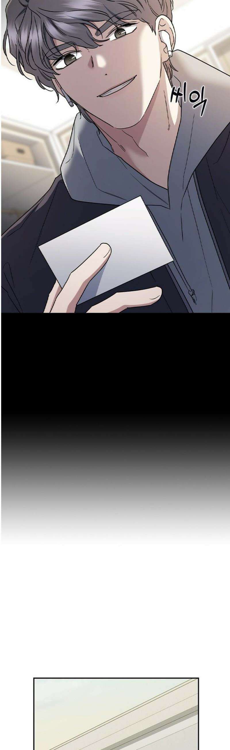 잘 헤어지는 방법 56화: 히든카드 12