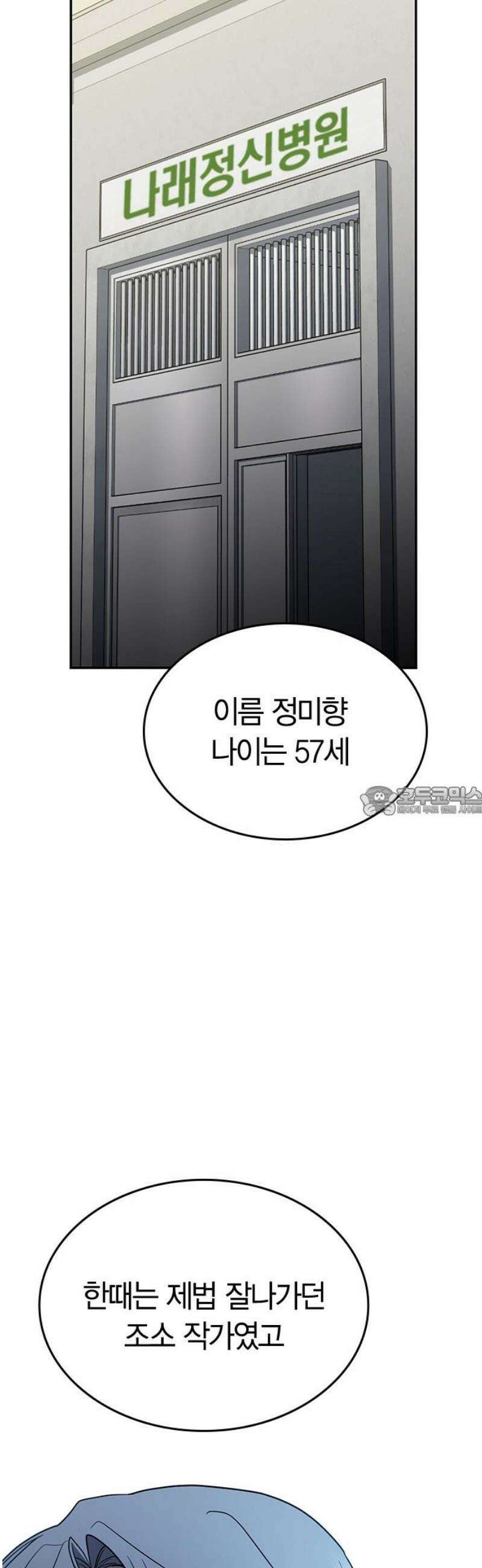 잘 헤어지는 방법 56화: 히든카드 13