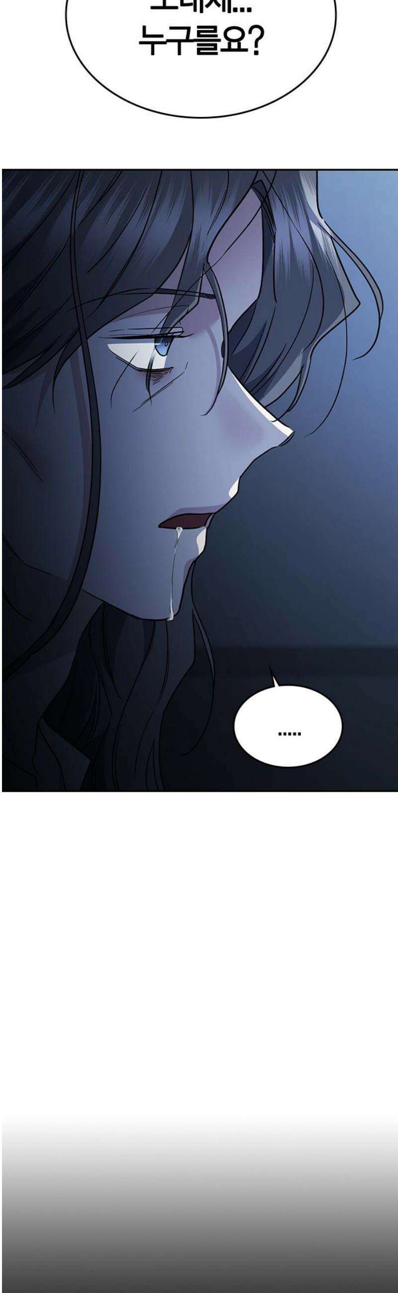 잘 헤어지는 방법 56화: 히든카드 20