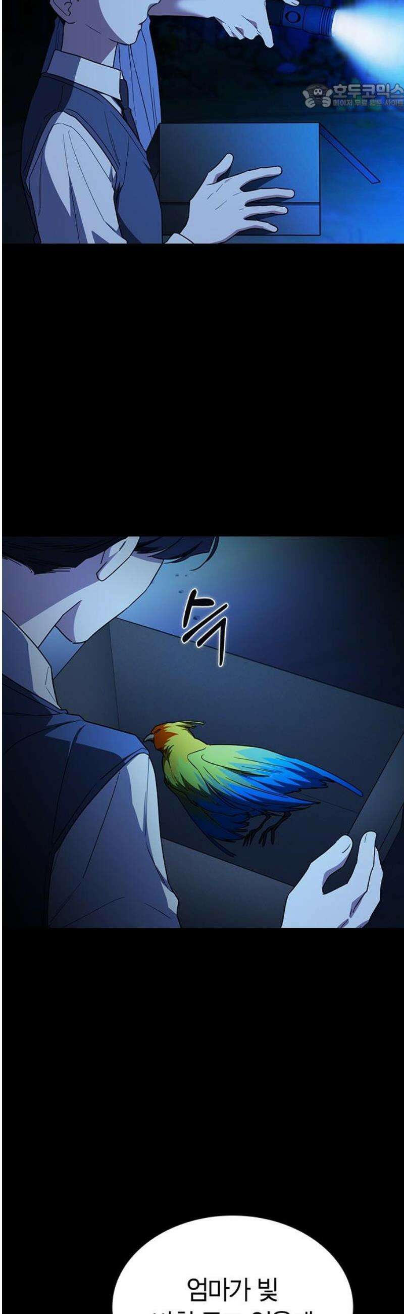 잘 헤어지는 방법 56화: 히든카드 22