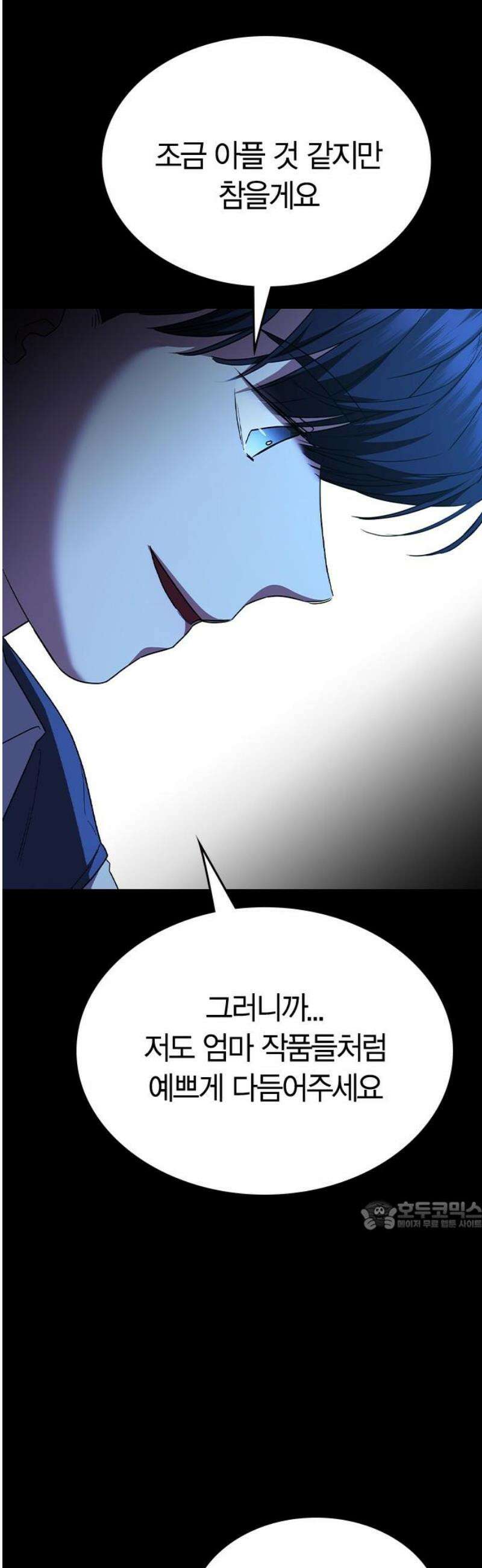 잘 헤어지는 방법 56화: 히든카드 32