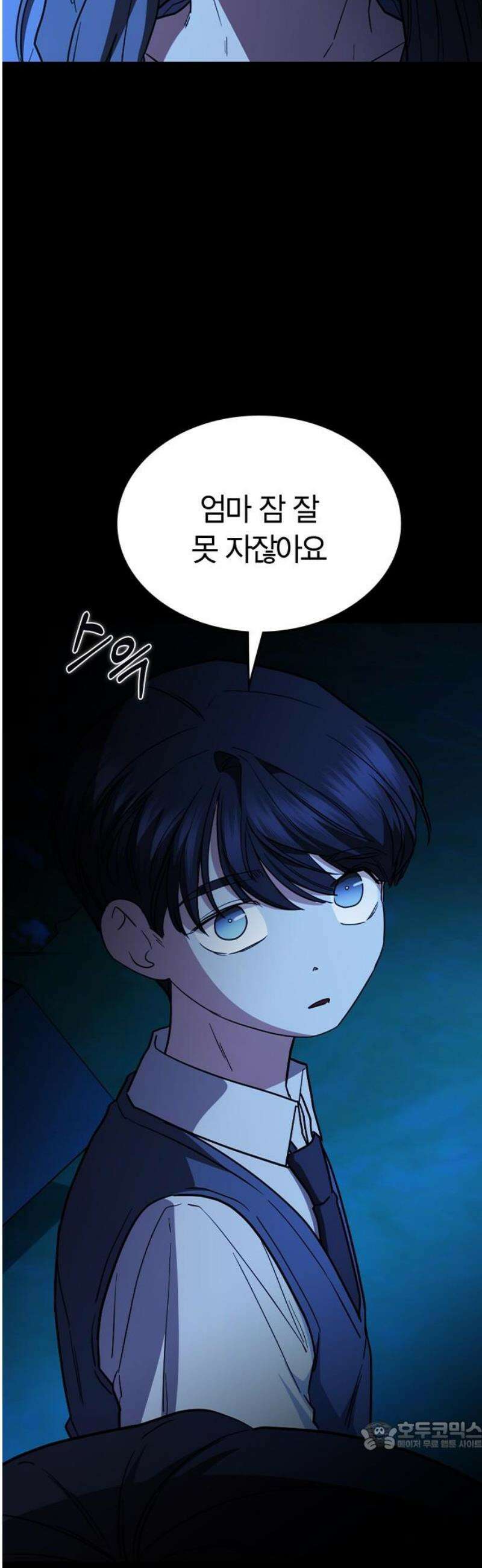 잘 헤어지는 방법 56화: 히든카드 34