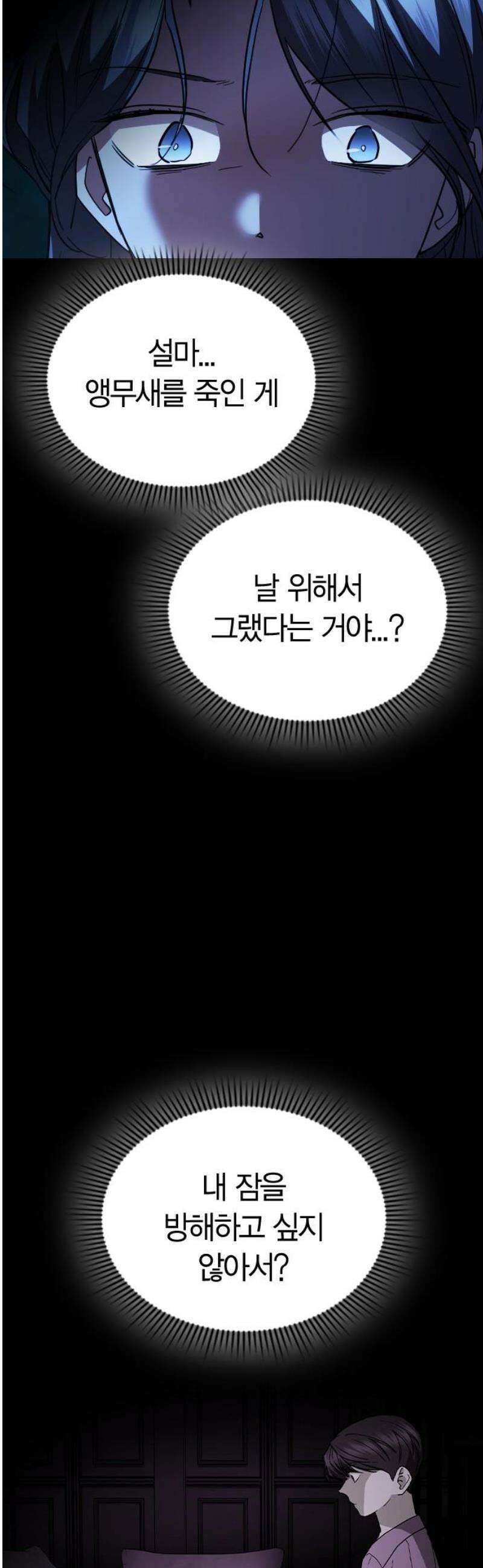 잘 헤어지는 방법 56화: 히든카드 36