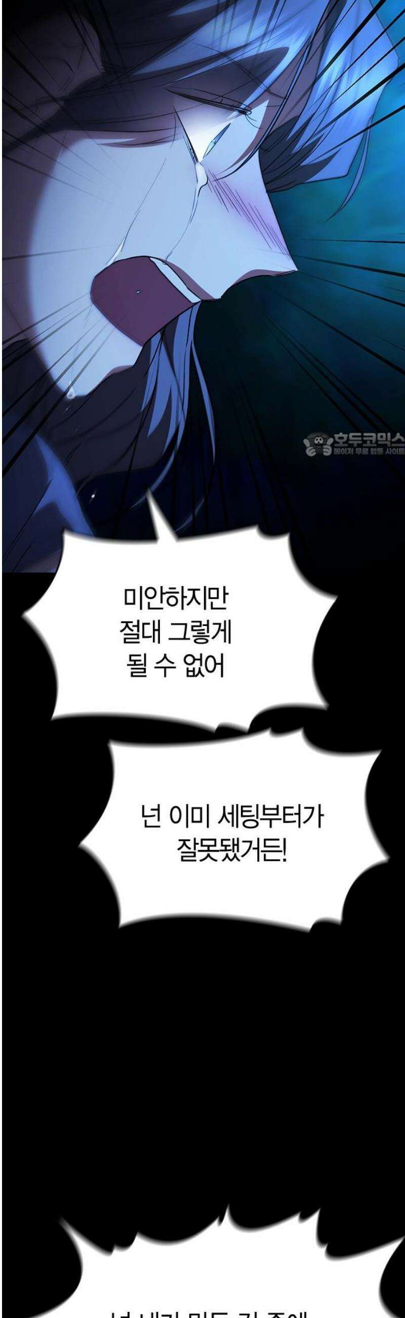잘 헤어지는 방법 56화: 히든카드 41