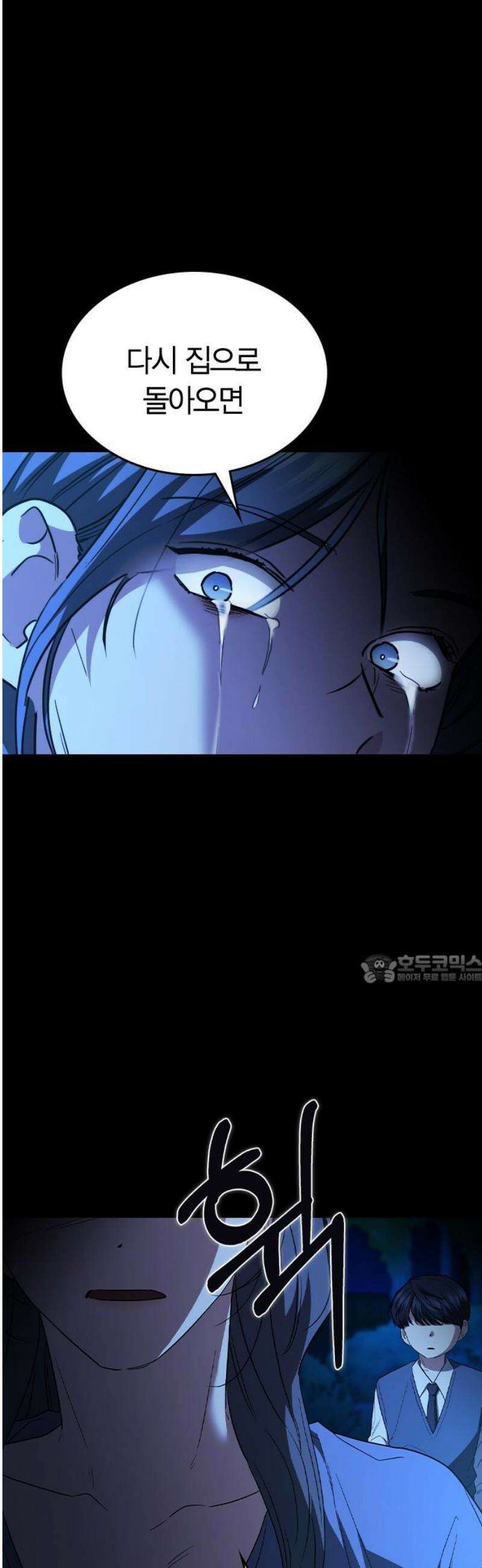 잘 헤어지는 방법 56화: 히든카드 45