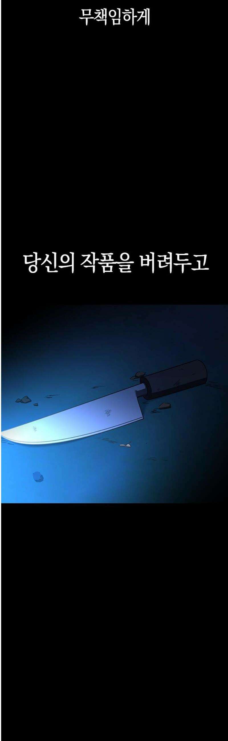 잘 헤어지는 방법 56화: 히든카드 48