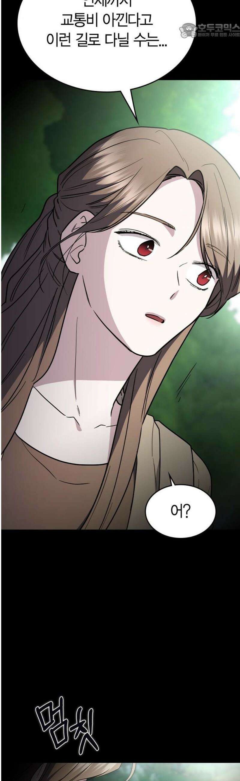 잘 헤어지는 방법 56화: 히든카드 52