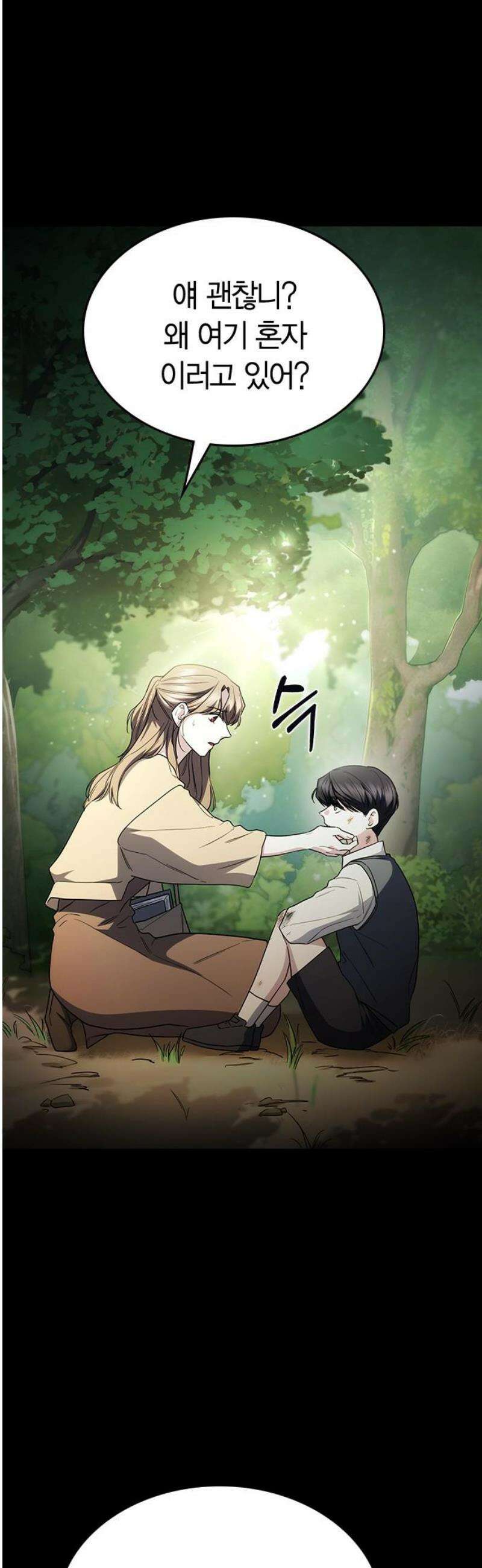 잘 헤어지는 방법 56화: 히든카드 55