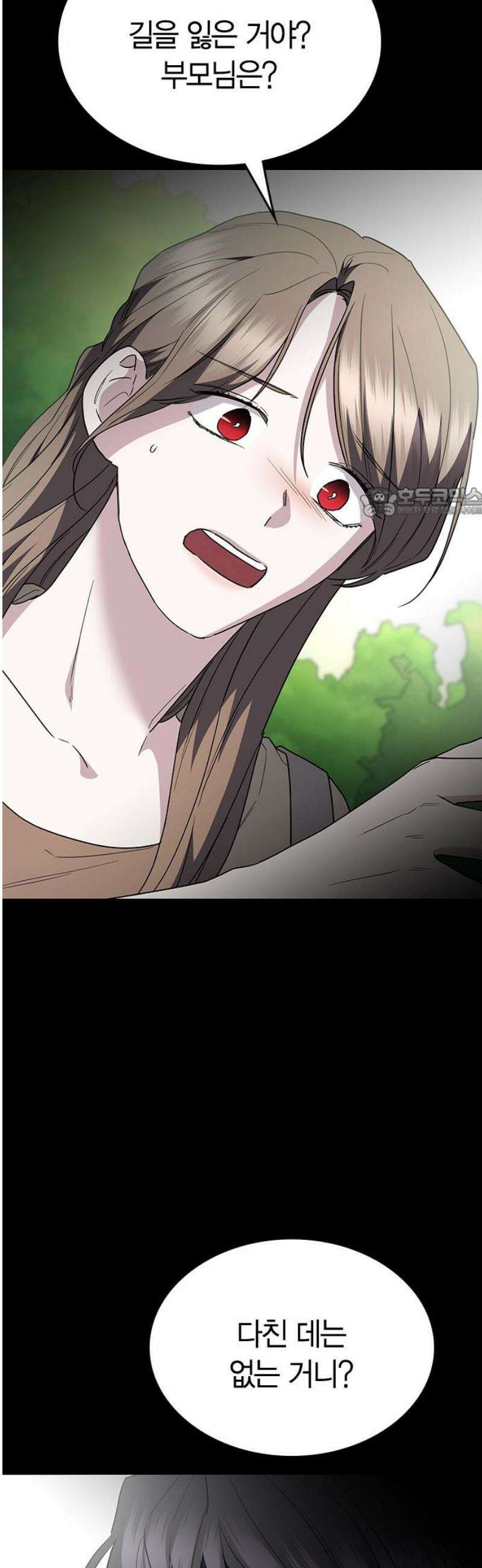 잘 헤어지는 방법 56화: 히든카드 56