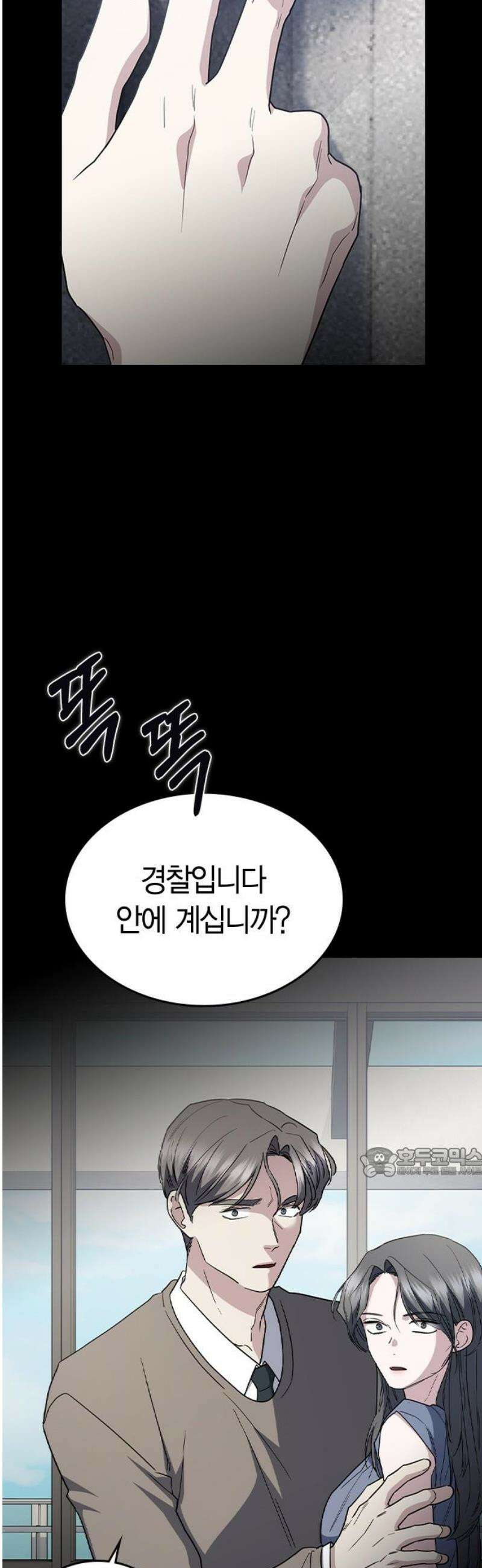 잘 헤어지는 방법 56화: 히든카드 62