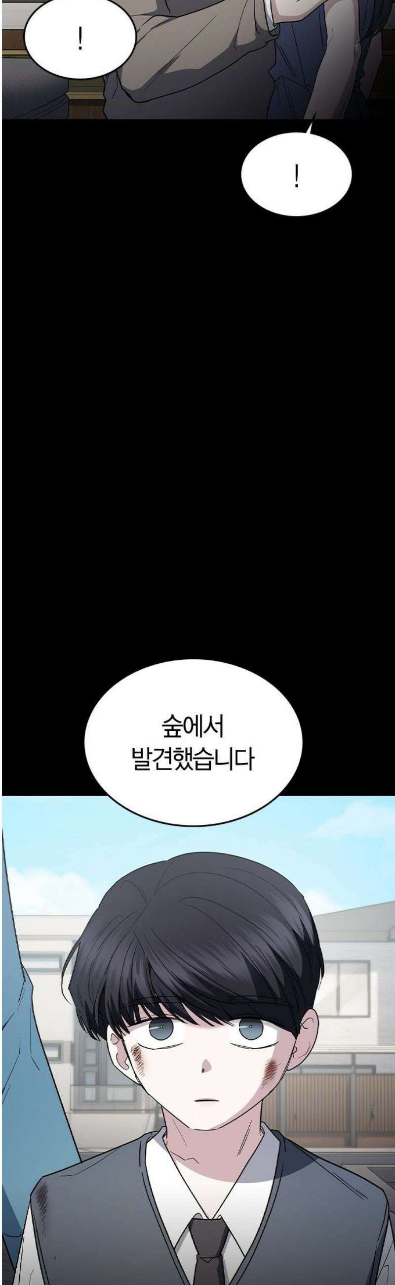 잘 헤어지는 방법 56화: 히든카드 63