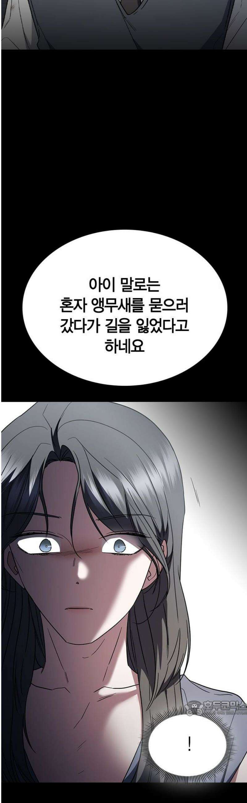 잘 헤어지는 방법 56화: 히든카드 64