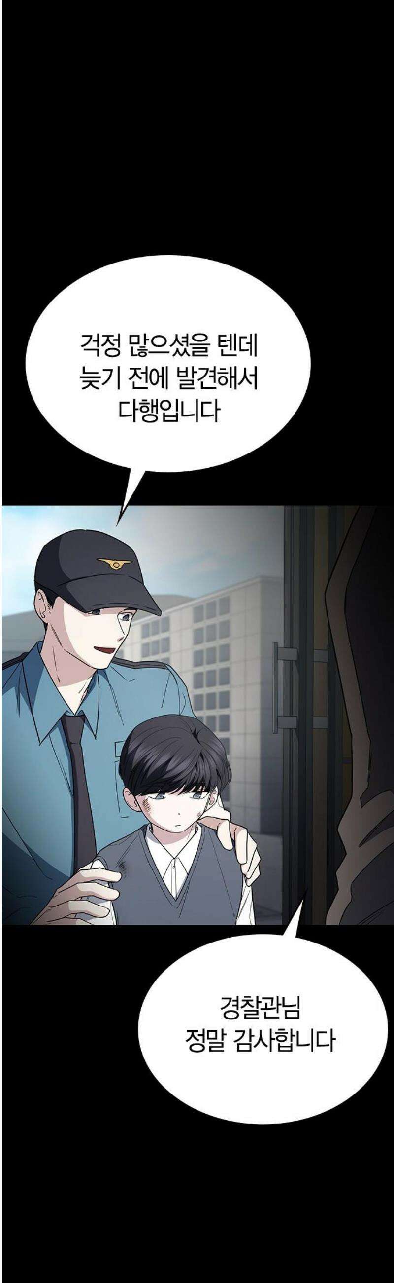 잘 헤어지는 방법 56화: 히든카드 65