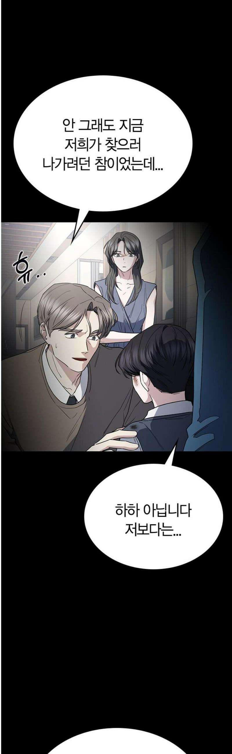 잘 헤어지는 방법 56화: 히든카드 66