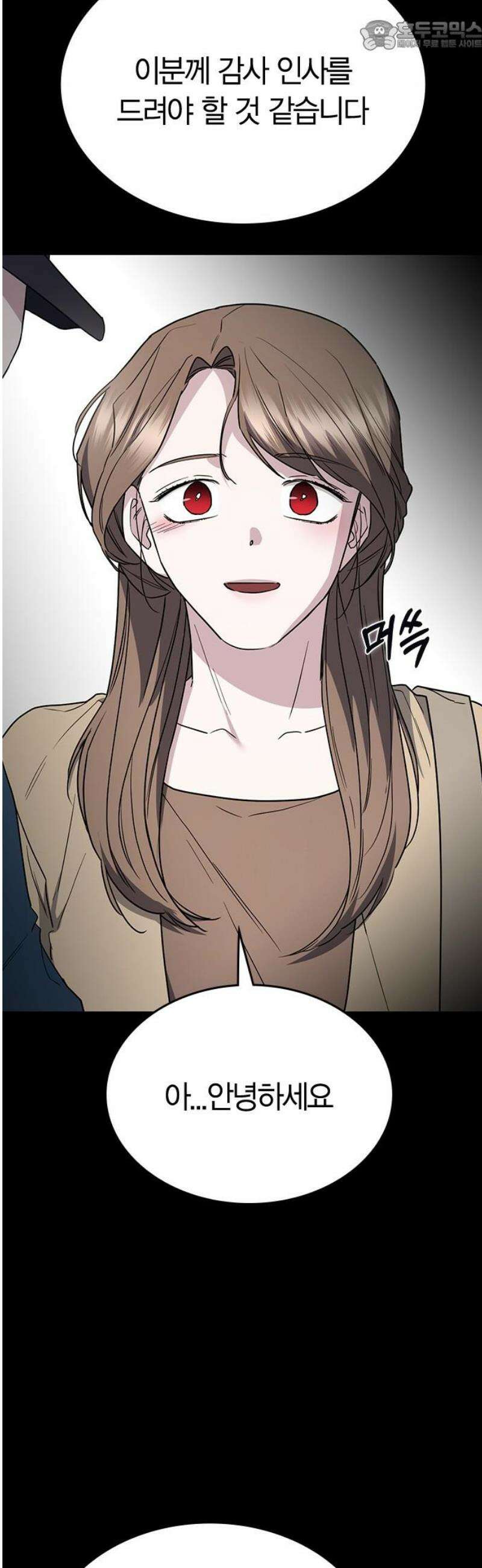 잘 헤어지는 방법 56화: 히든카드 67
