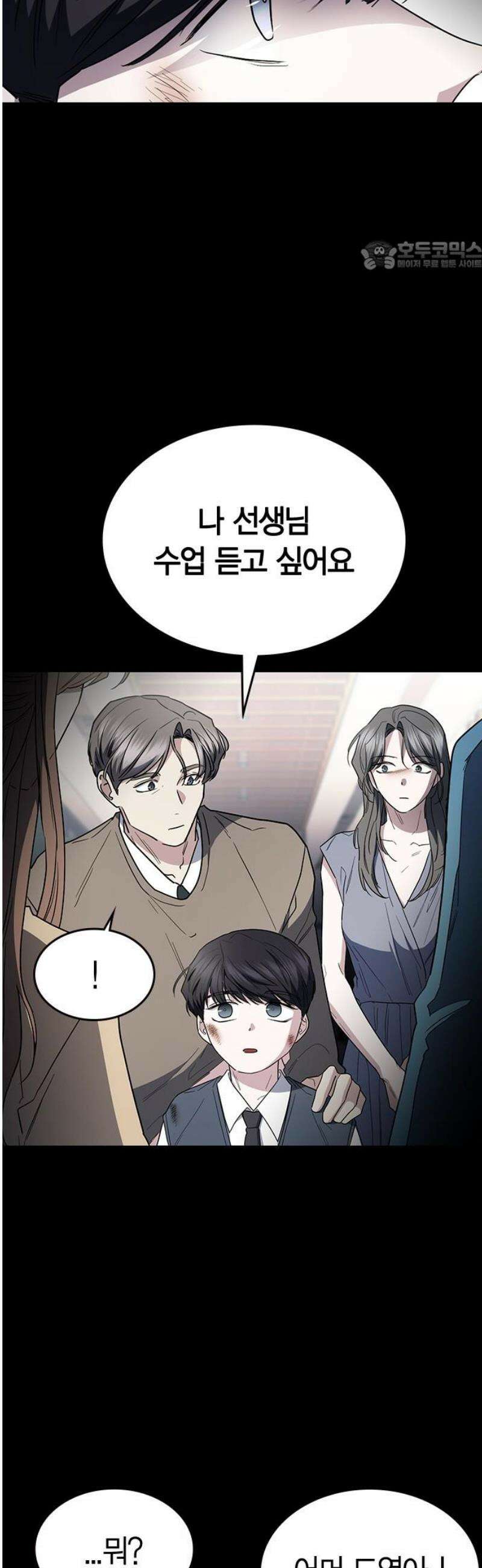 잘 헤어지는 방법 56화: 히든카드 69