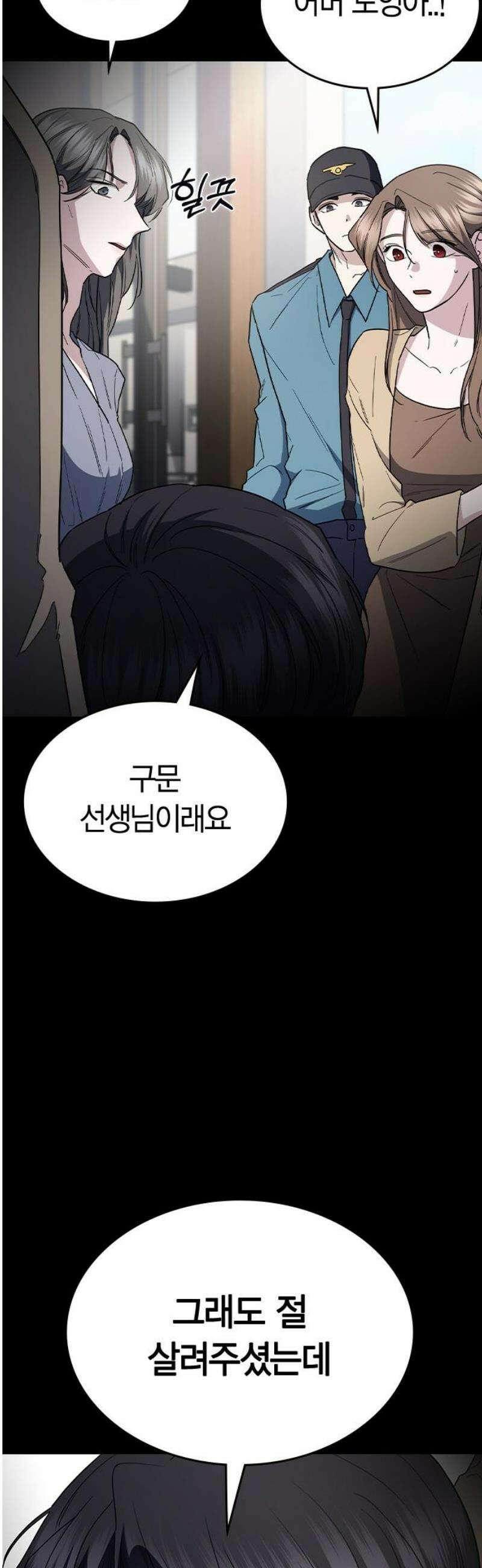 잘 헤어지는 방법 56화: 히든카드 70
