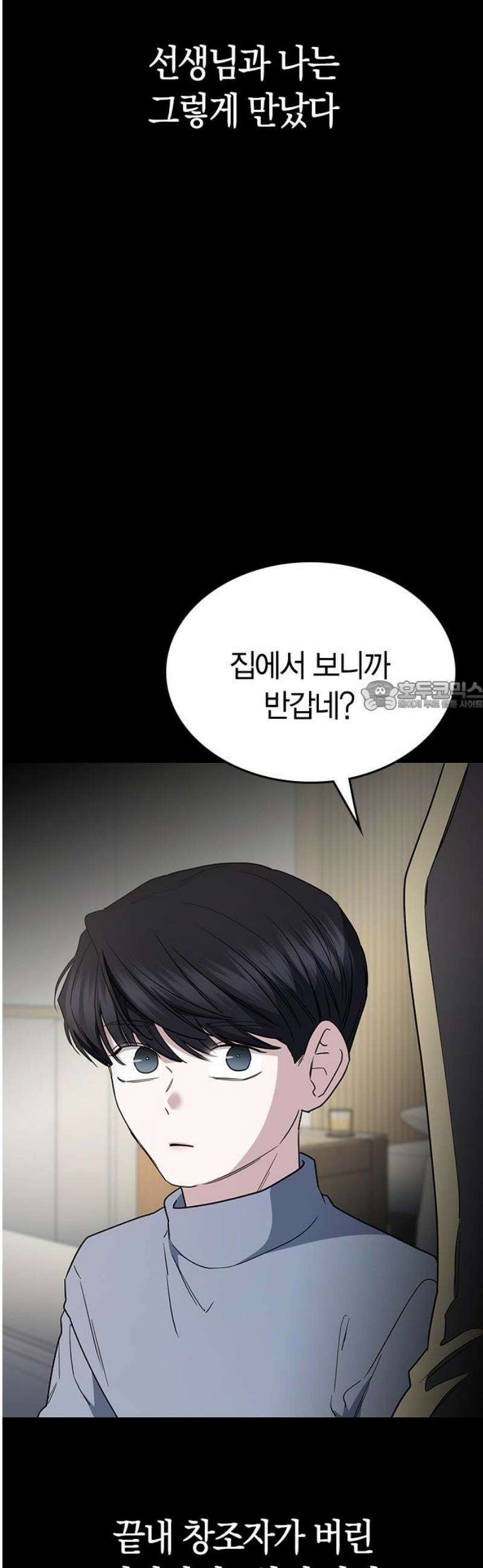 잘 헤어지는 방법 56화: 히든카드 73