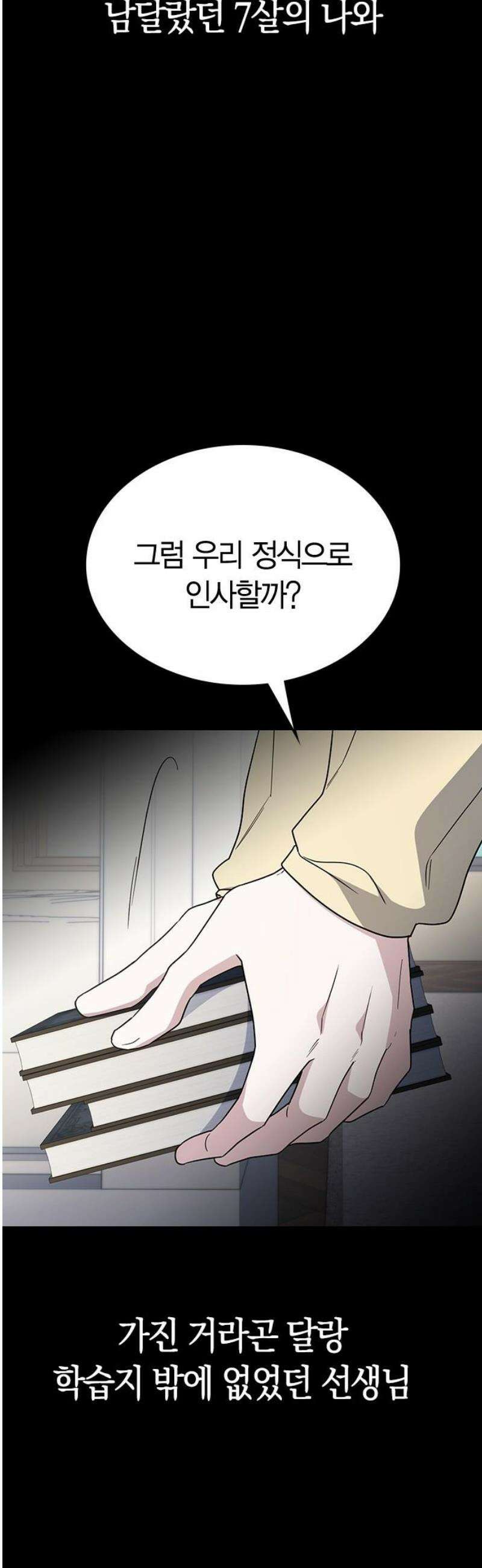 잘 헤어지는 방법 56화: 히든카드 74