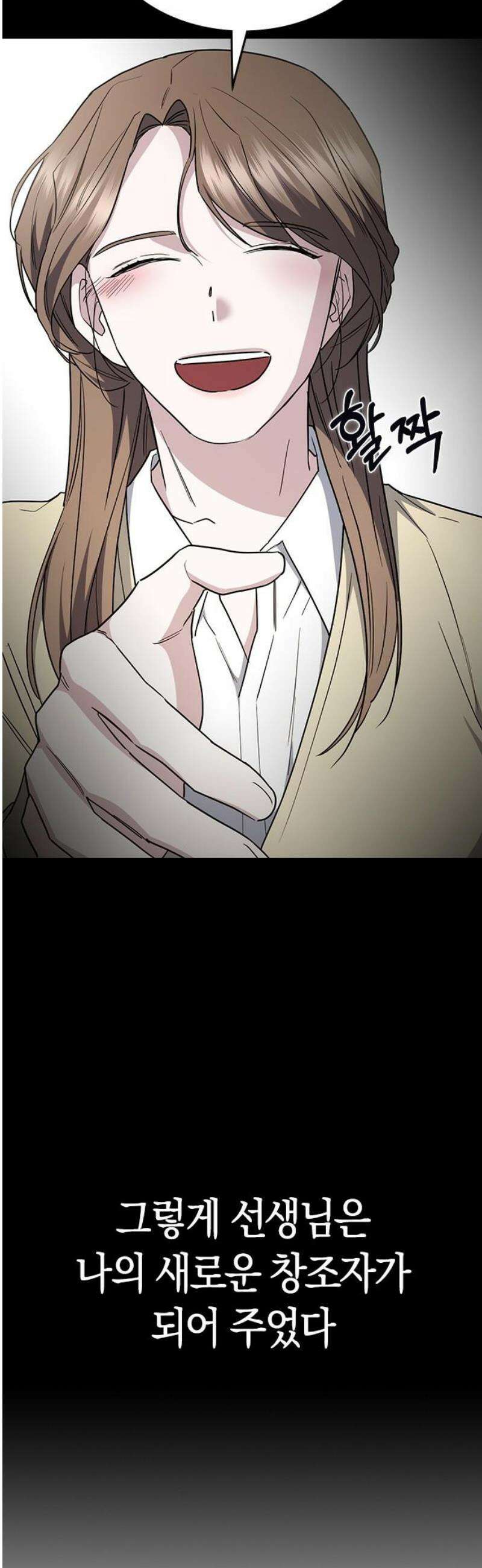 잘 헤어지는 방법 56화: 히든카드 76