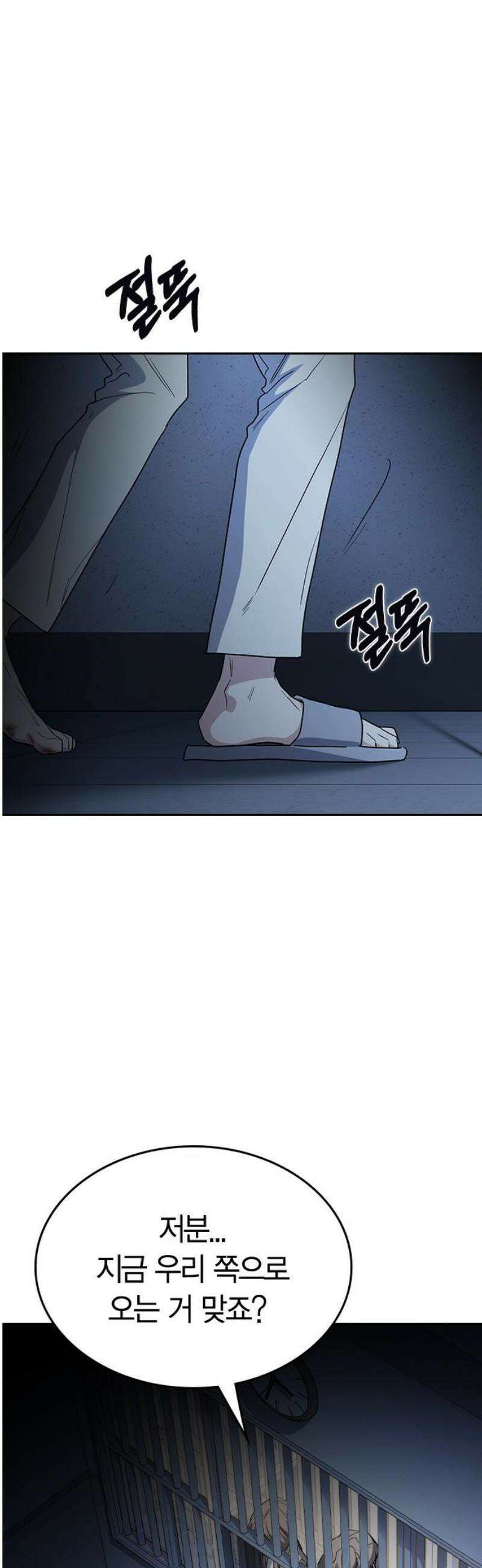 잘 헤어지는 방법 56화: 히든카드 78