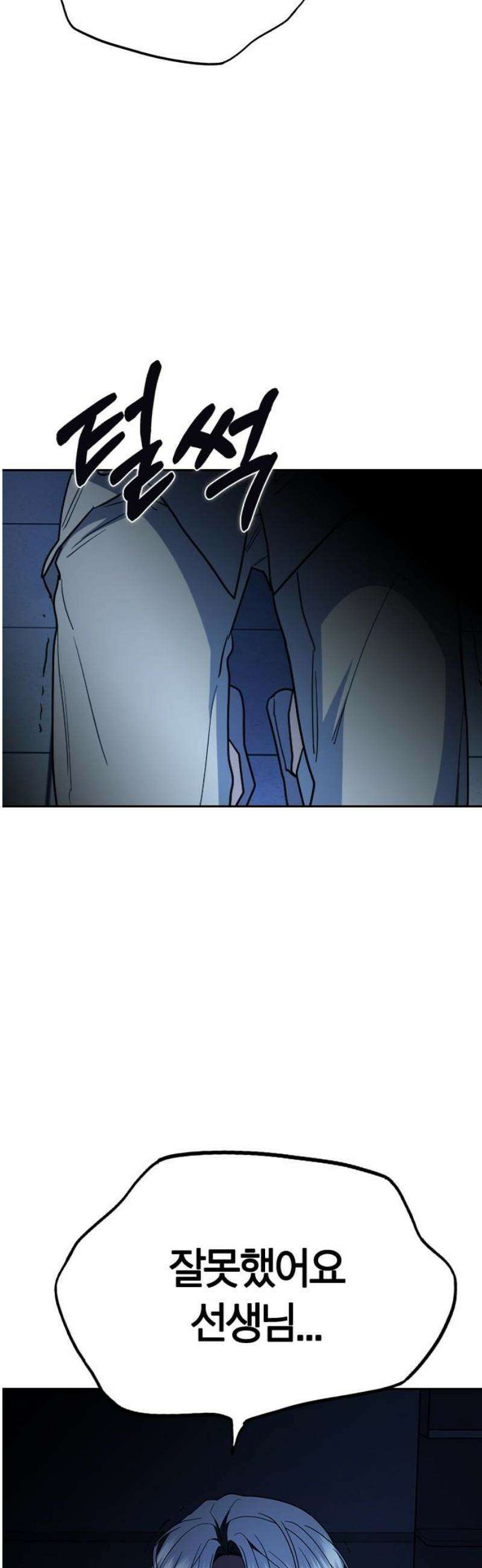 잘 헤어지는 방법 56화: 히든카드 80