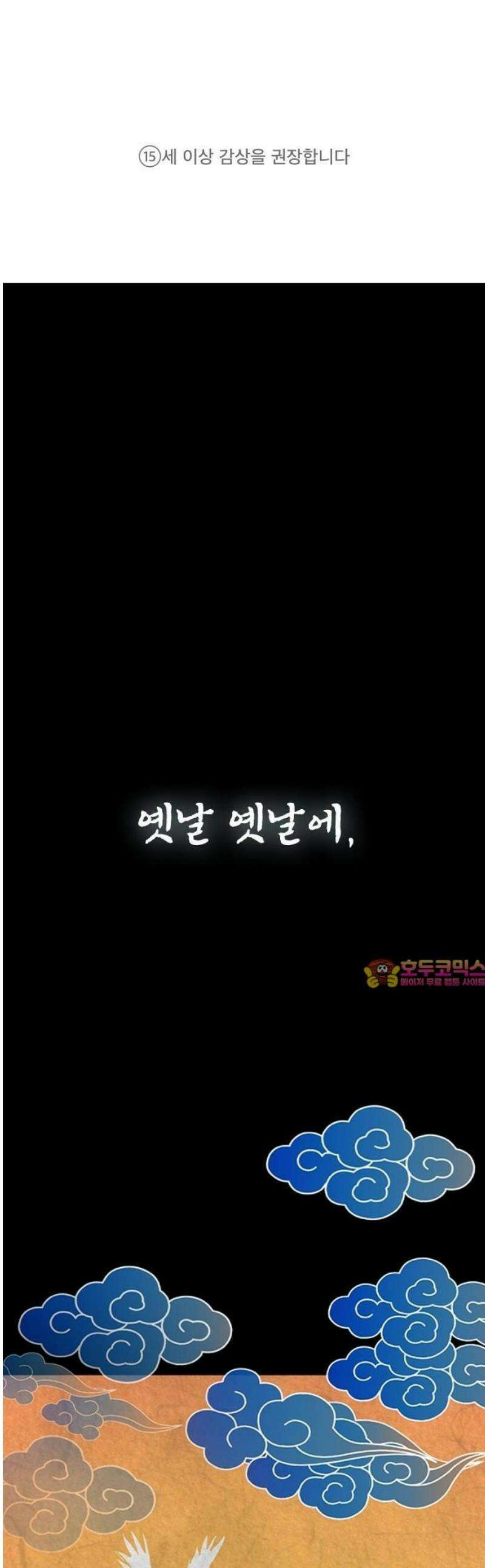 십이지소녀 [프롤로그] 1