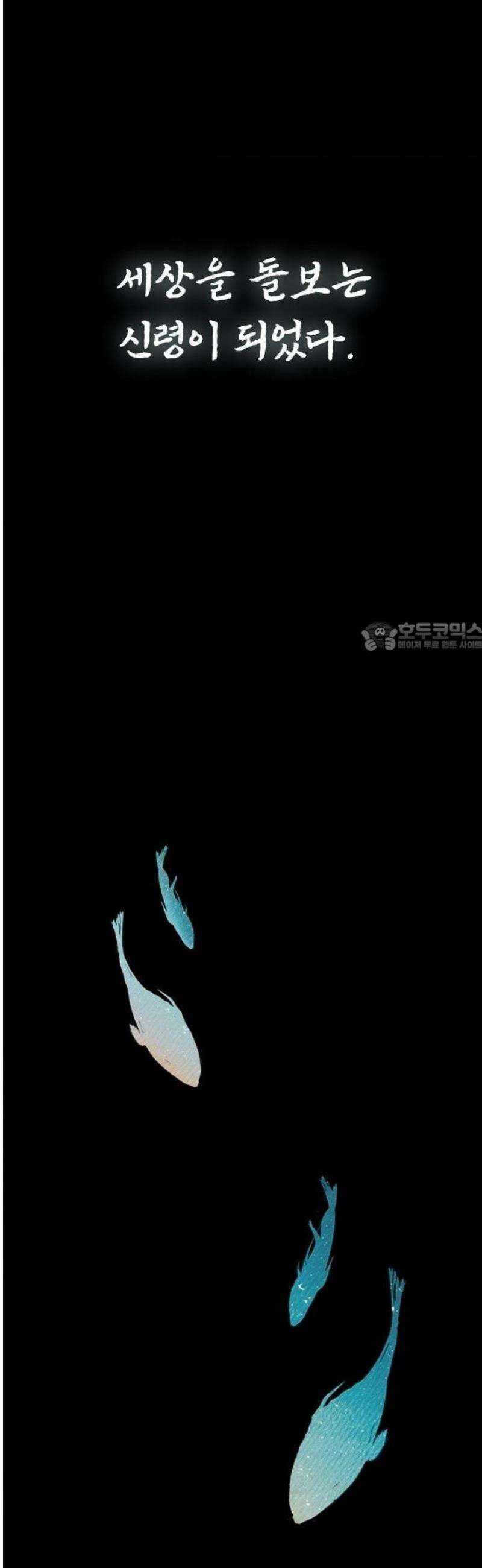 십이지소녀 [프롤로그] 6