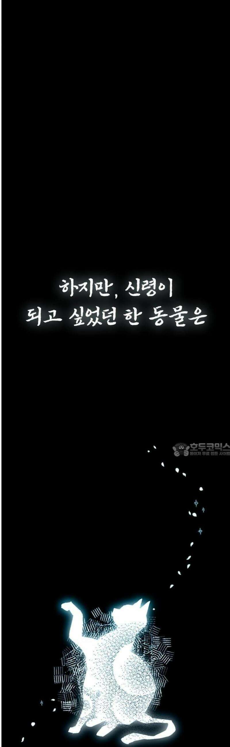 십이지소녀 [프롤로그] 7
