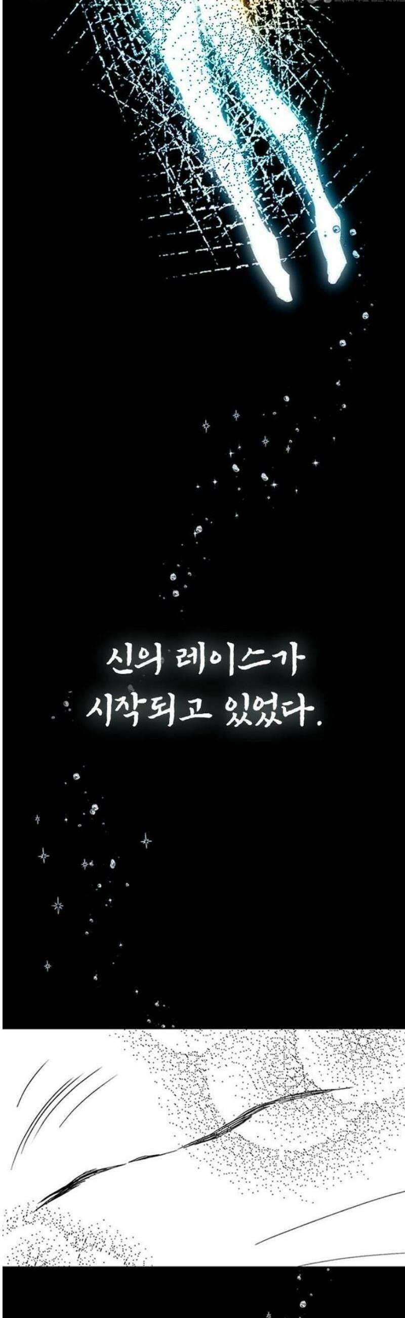 십이지소녀 [프롤로그] 10