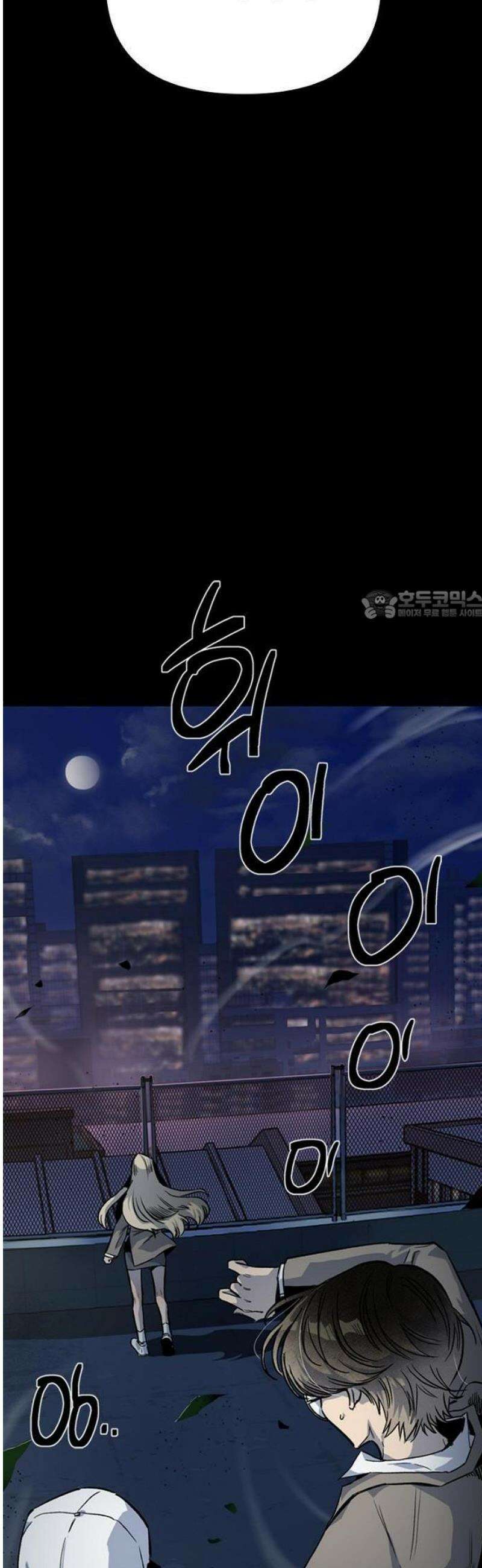 십이지소녀 [프롤로그] 12