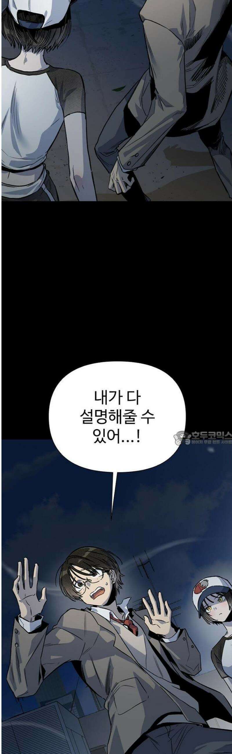 십이지소녀 [프롤로그] 13