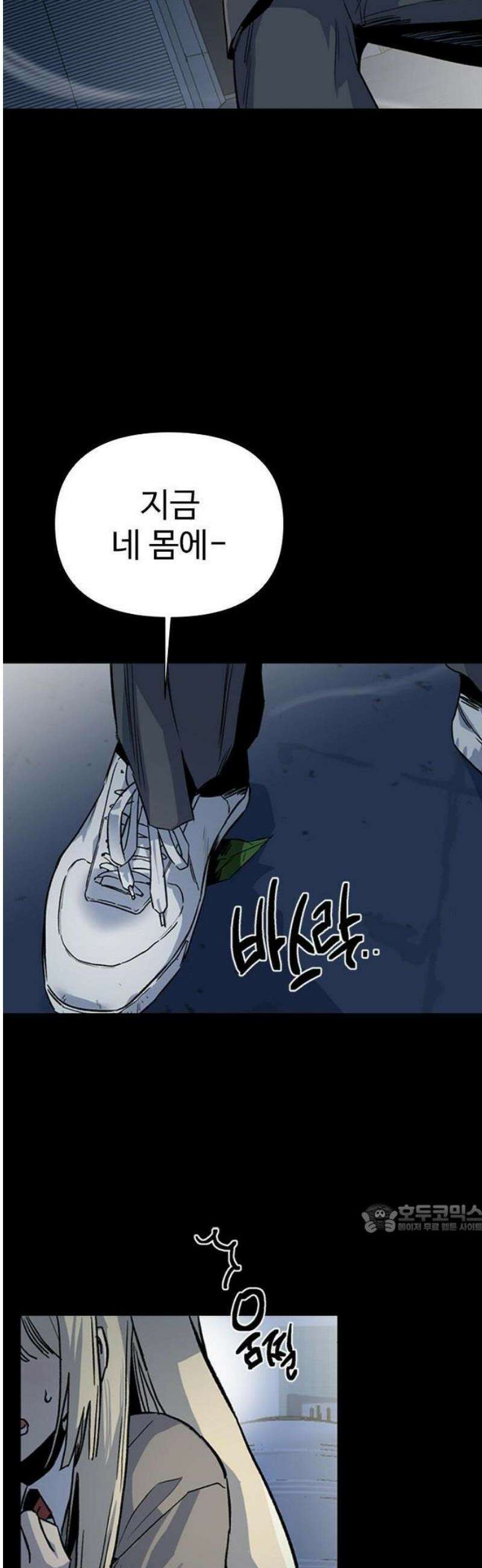 십이지소녀 [프롤로그] 14
