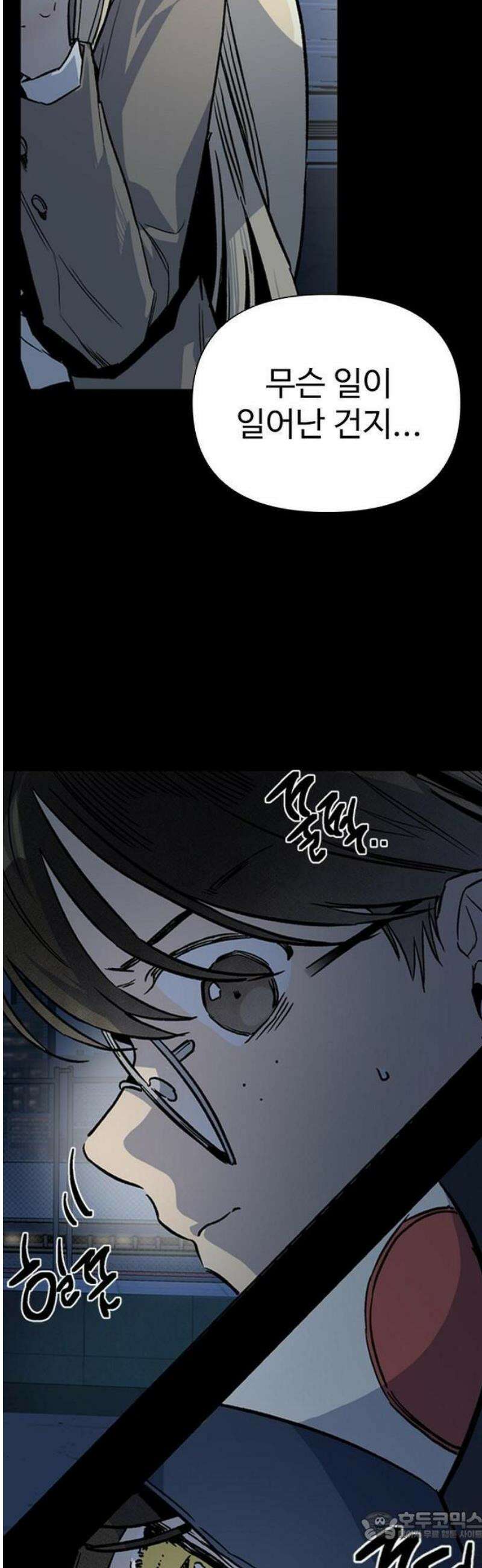 십이지소녀 [프롤로그] 15